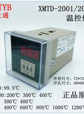 STYB上通仪表 温度控制调节仪 XMTD-2001/2002 E型K型 PT100 CU50