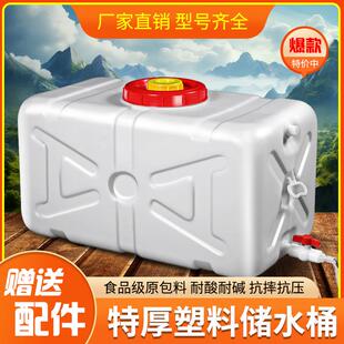 水箱长方形蓄水桶食品级水塔大号水罐 加厚塑料储水桶家用带盖卧式