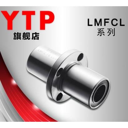 YTP中间圆法兰直线轴承LMFM8/10/12/16/20/25/30/40/50LUU (LMFC)
