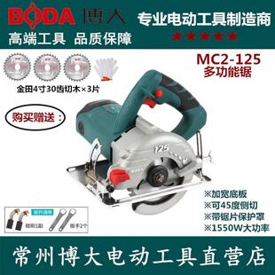 125家用多功能锯云石机石材切割机手持木材瓷砖大理石锯 博大MC2