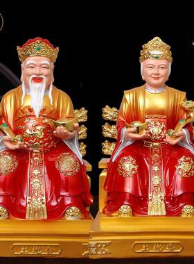 供奉土地公土地婆神像摆件福德正君地主财神土地爷土地奶铜彩佛像