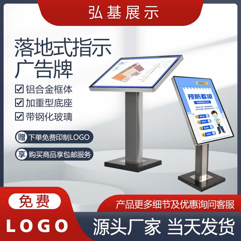 商场立式导视牌立牌展示牌楼层落地式指示牌户外水牌指引牌导向牌