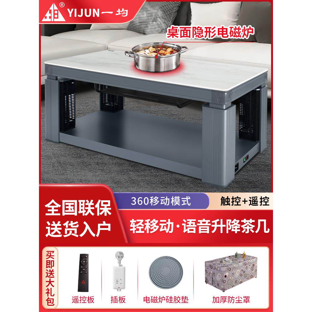 一均取暖茶几升降电暖炉家用烤火桌子客厅取暖桌长方形岩板电烤炉