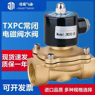 TXPC天鑫电磁水阀2W025-08/2W040-10/2W160-15/2W200-20/2W250-25