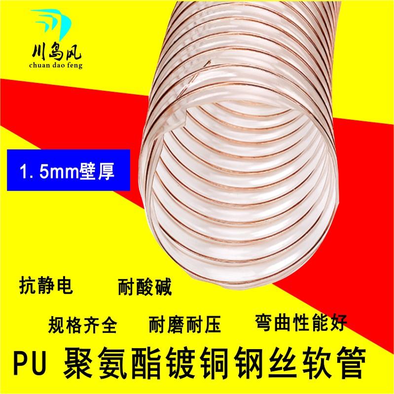 加厚PU软管壁厚1.5MM加粗聚氨酯管镀铜钢丝软管高压风管送料管