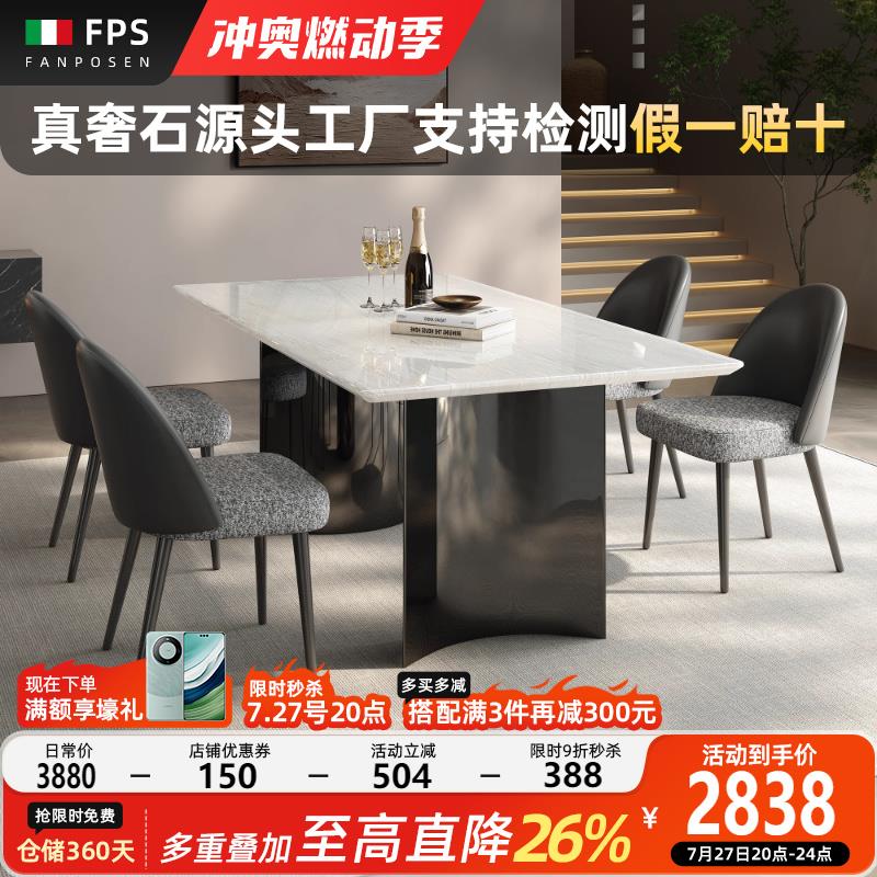 大理石餐桌意式极简轻奢简约卡里冰玉餐桌高级感长方形奢石餐桌