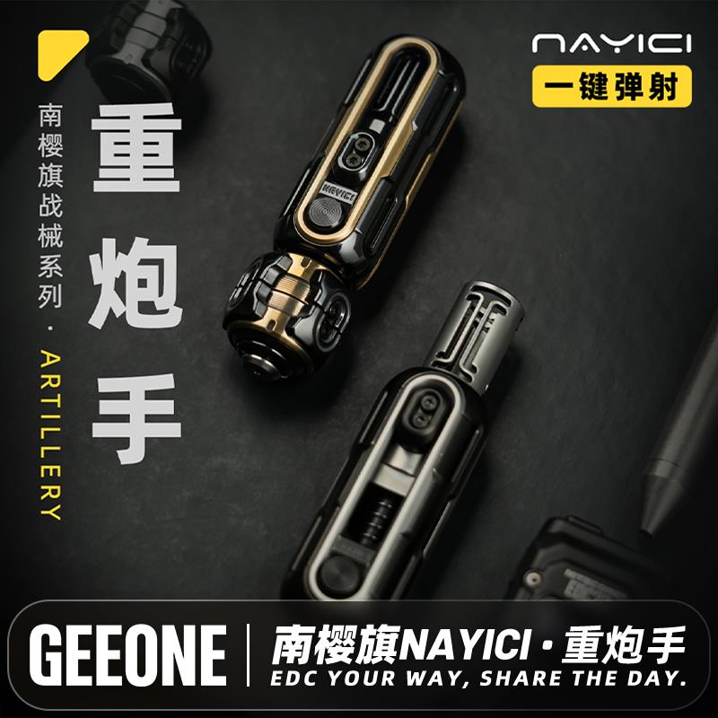 指玩屋 木樱重炮手弹射推蛋EDC复合型玩具音叉推牌指尖陀螺黑科技