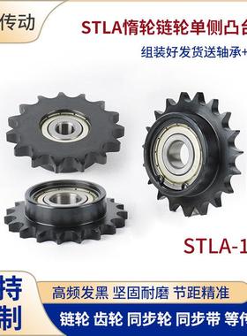 45钢10A惰轮炼轮单侧台带轴承替代STLA06B 06C 08B 12A炼条涨紧轮