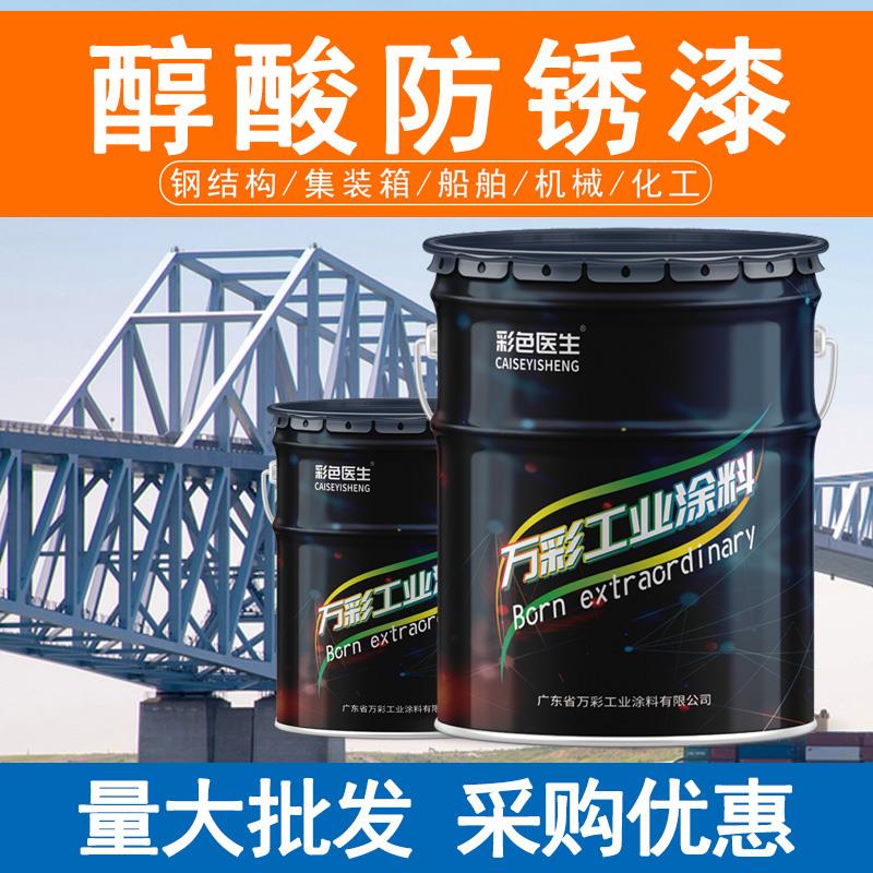醇酸防锈漆户外栏杆铁门不锈钢镀锌管防腐漆漆工业防腐醇酸磁漆