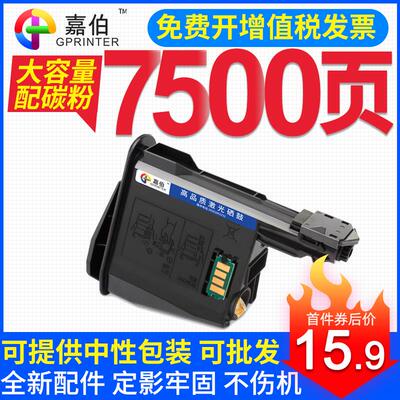 适用京瓷TK1113粉盒TK1123 1003 TK1128墨盒FS1020MFP FS1120MFP