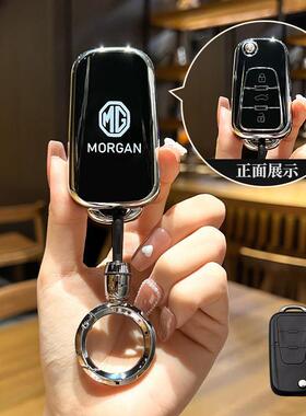适用名爵锐腾钥匙套mg5锐行gt锐腾gs6五六专用汽车遥控锁匙包壳扣