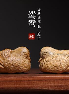 天然绿檀紫檀实木雕刻鸳鸯手把件桌面小摆件家居装饰挂件小礼物