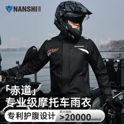 蓝狮机车骑行雨衣男款两件式机车防水服防暴雨外送骑手雨衣雨裤