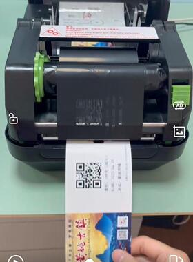 仙前4T520/4T530音乐会游乐场门票打印机景区门票系统条码机