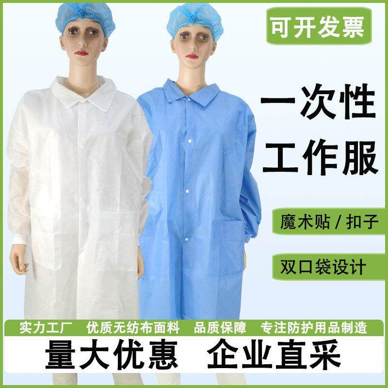 参观服一次性无纺布工作服加厚防尘食品厂车间厨房幼儿园视察服,居家日用,防护服,淘宝优惠券,粉丝福利购,淘宝优惠卷