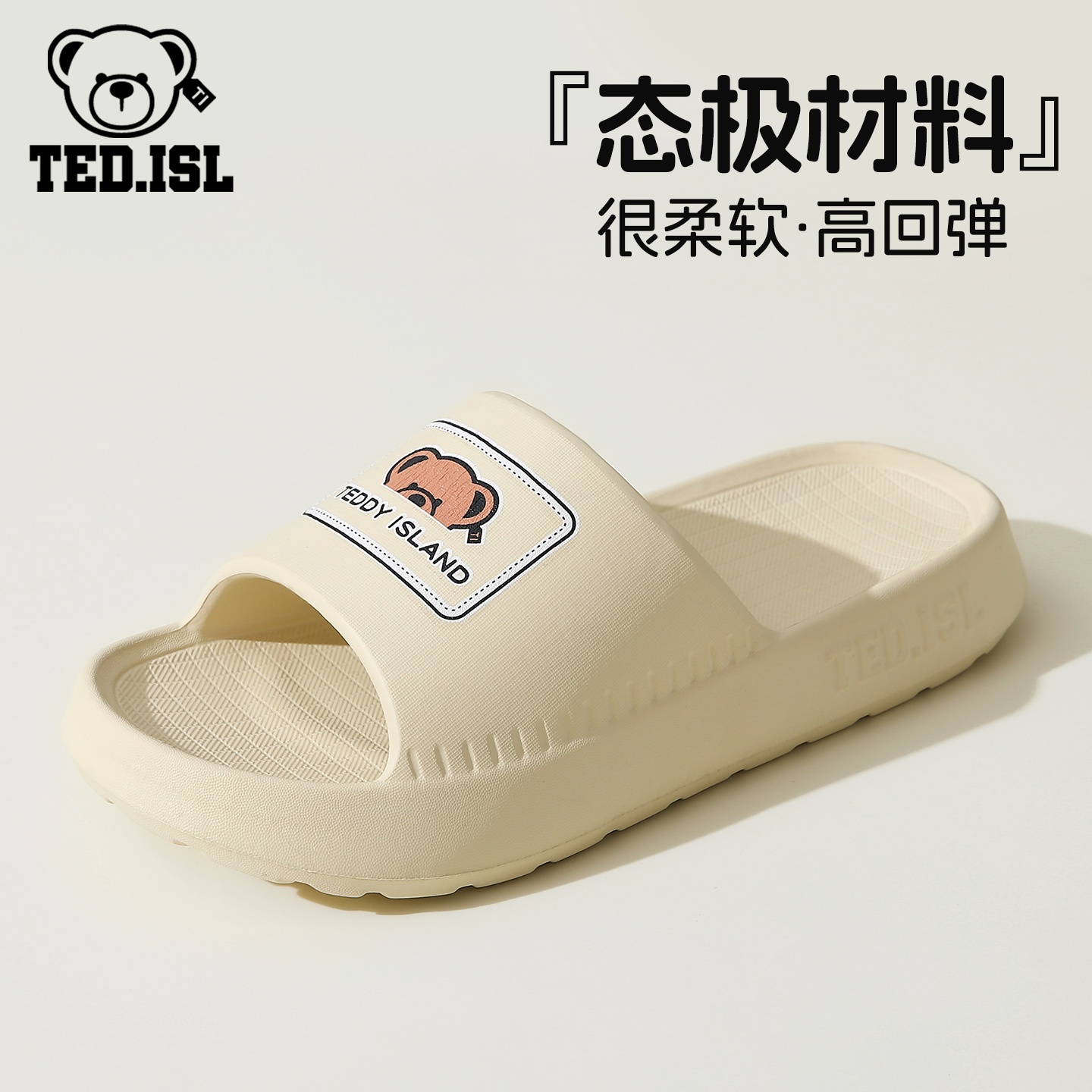 【态极】材料，很柔软、高回弹！