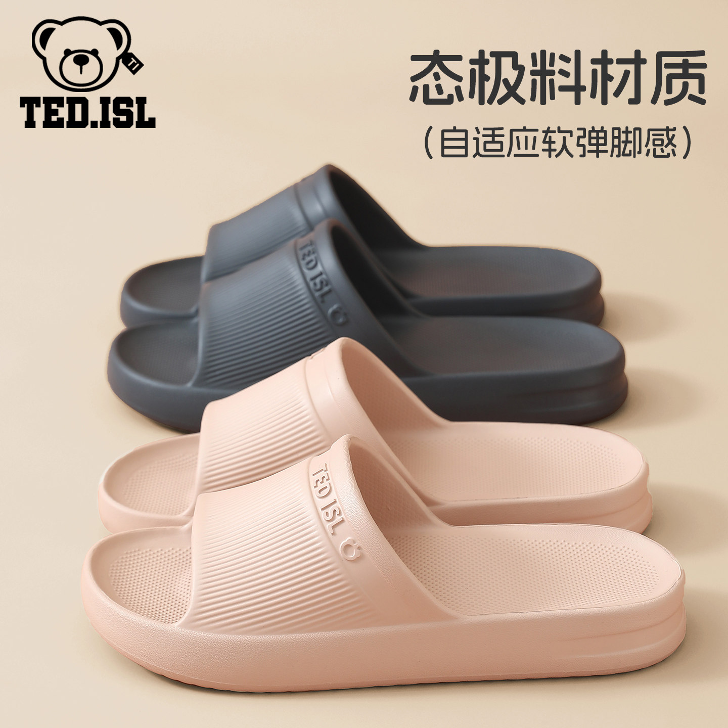 泰迪爱兰凉拖鞋女款居家浴室内防滑防臭平底运动户外穿男士凉鞋子