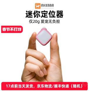 宠物狗GPS定位追踪猫咪防走丢失20组套餐