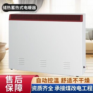 厂家蓄热式固体电暖器储热暖风机煤改电节能储能电暖气储电取暖