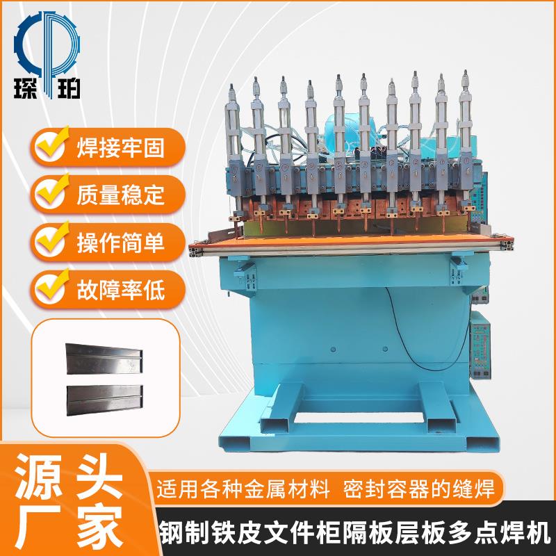 钢制铁皮文件柜隔板层板多头焊机不锈钢铁网焊接机器龙门排焊机