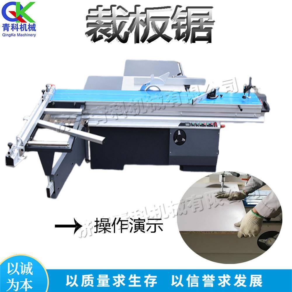 细木工板锯切设备 小型板式家具截断机 全自动式拼接木板裁板锯