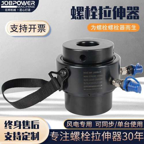 供应单级双级风电专用HLD系列整体分体式 m100液压螺栓拉伸器