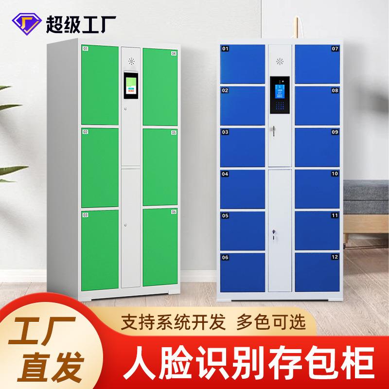 智能电子存包柜微信扫码寄存柜人脸识别储物柜刷卡条码智能存放柜