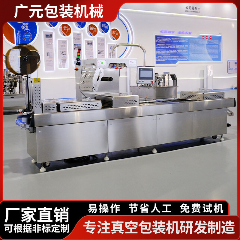 带鱼段刀鱼段拉伸膜真空包装机 托盒鱿鱼全自动拉伸膜真空机,厨房电器,其他商用厨电,淘宝优惠券,粉丝福利购,淘宝优惠卷