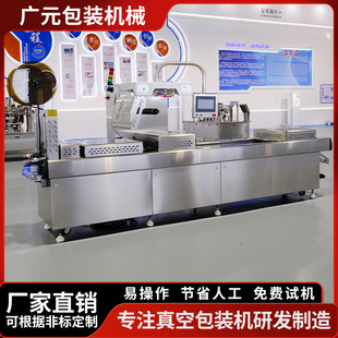 带鱼段刀鱼段拉伸膜真空包装机 托盒鱿鱼全自动拉伸膜真空机