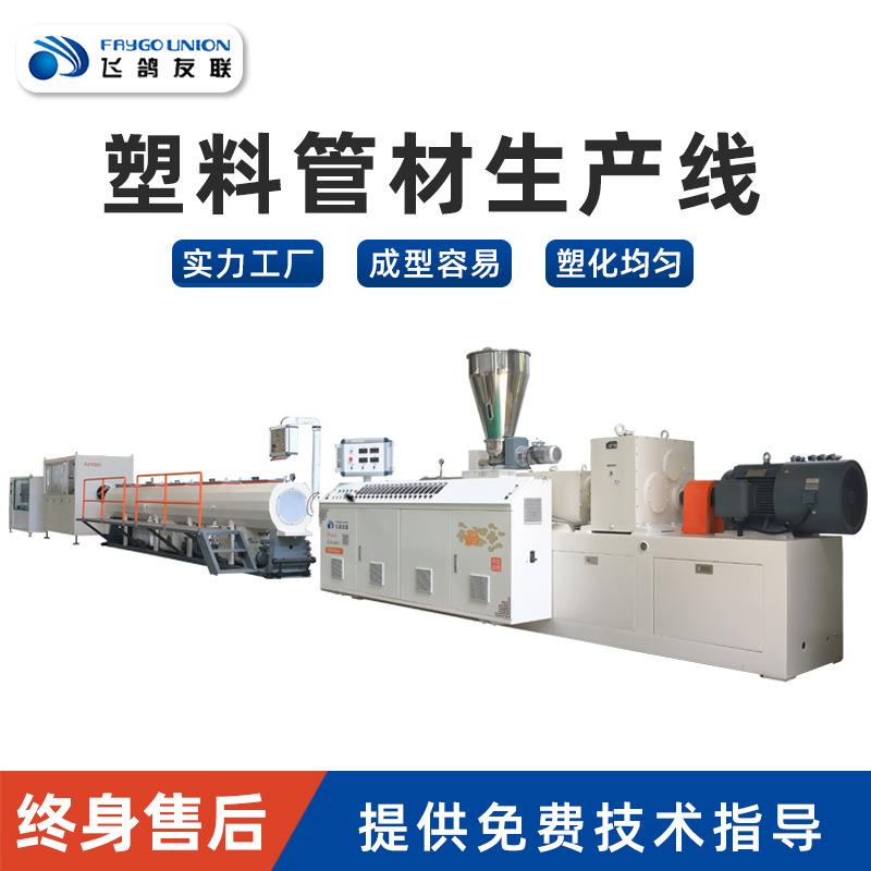 双螺杆挤出机PVC排水管材生产线设备包纱软管ppr塑料造粒机挤出机