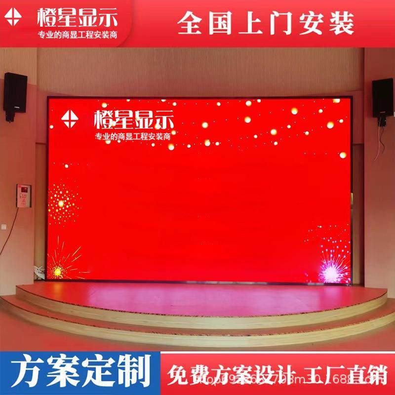 前台大厅会议广告屏厂家led显示屏室内高清全彩P1.25无缝led大屏,五金/工具,LED显示屏,淘宝优惠券,粉丝福利购,淘宝优惠卷