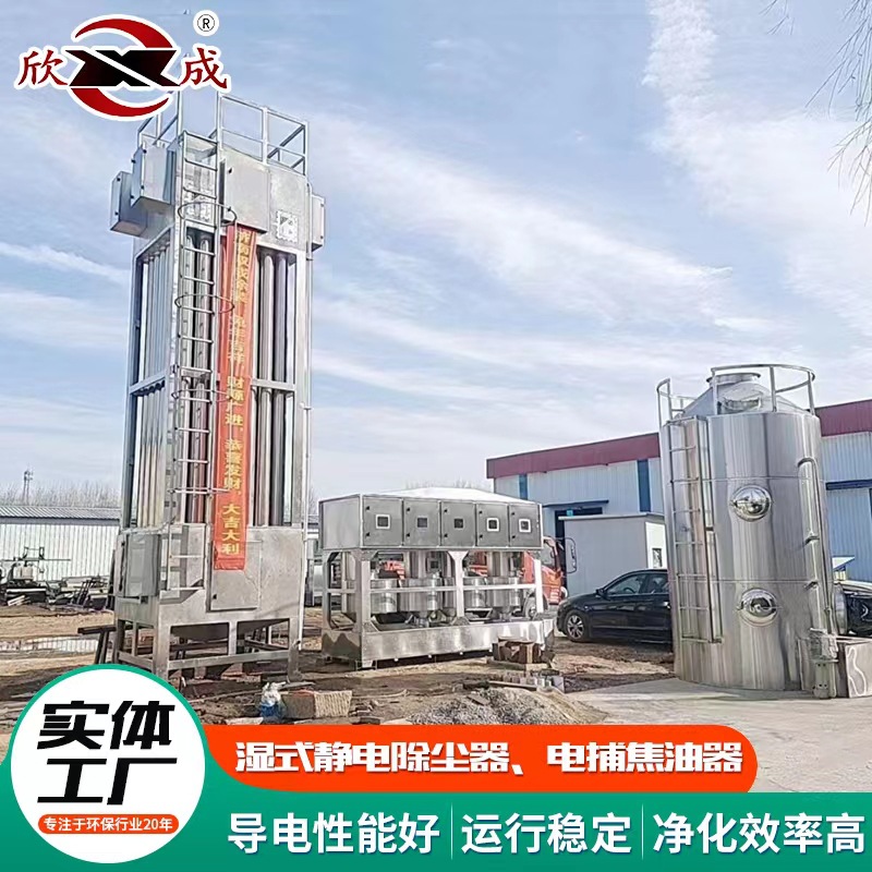 加工定制静电除尘器定制高压油烟废气净化除尘设电捕焦油器