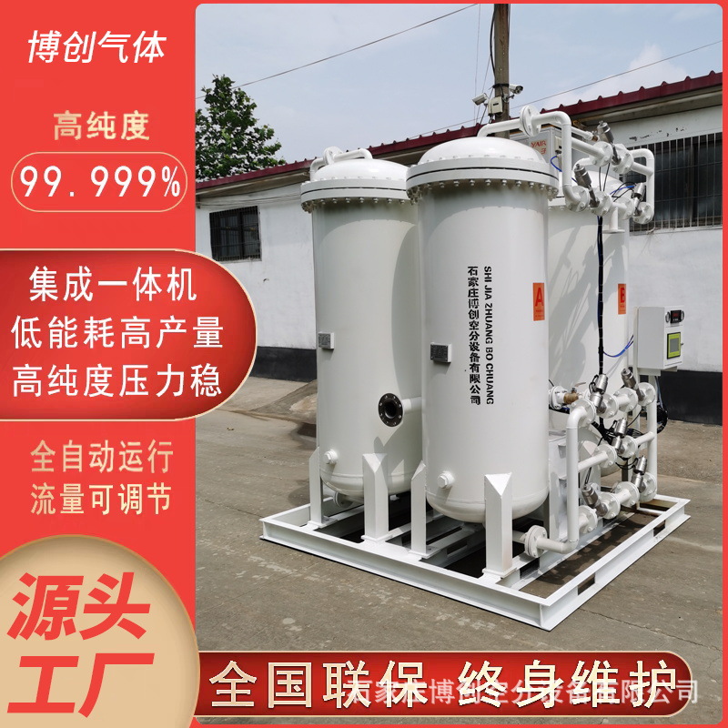 大型工业制氧机化工冶金助燃PSA制氧水泥煤炭富氧燃烧氧气发生器