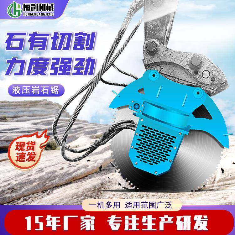 挖机液压岩石锯圆盘式旋转路面开沟岩石切割机开山切石大型切割锯,五金/工具,其他,淘宝优惠券,粉丝福利购,淘宝优惠卷