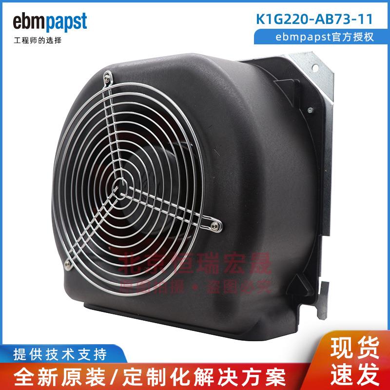 K1G220-AB73-11  变频器风机 48V IP20 滚珠轴承风扇