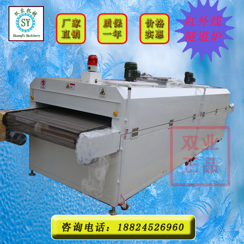 供应5米隧道炉,5米红外线隧道炉  厂家直销,品质保证