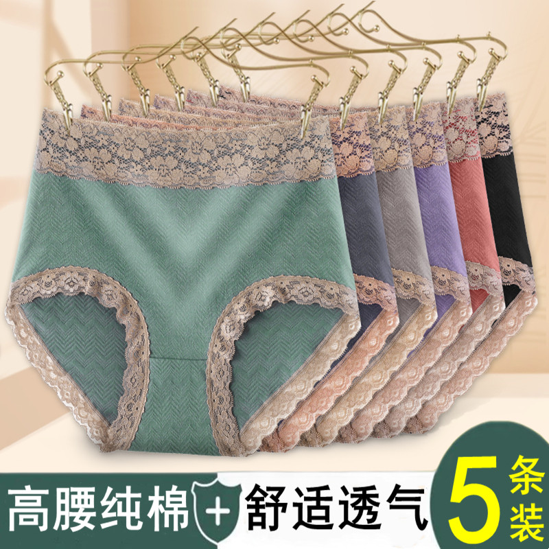 纯棉收腹提臀内裤女舒适透气高腰全棉抑菌裆包臀蕾丝边女士三角裤,运动服/休闲服装,运动内裤,淘宝优惠券,粉丝福利购,淘宝优惠卷