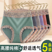 纯棉收腹提臀内裤 女舒适透气高腰全棉抑菌裆包臀蕾丝边女士三角裤