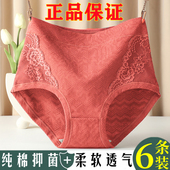 6条纯棉收腹抗菌高腰内裤 女100%全棉无痕提臀透气女士三角裤 秋冬
