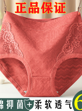 6条纯棉收腹抗菌高腰内裤女100%全棉无痕提臀透气女士三角裤秋冬