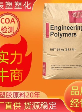 供应PA66 FR50加纤25% 无卤防火增强V0级 尼龙聚酰胺原料