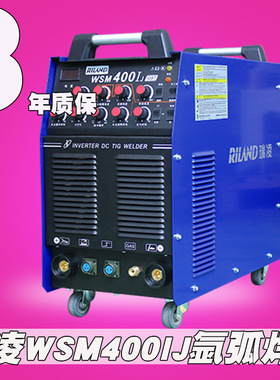 原装正品瑞凌WSM400IJ380V逆变直流脉冲氩弧焊机电焊两用主板焊枪