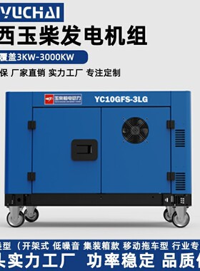 原装发电机35810kw柴油发电机组220V380V三相双电压静音