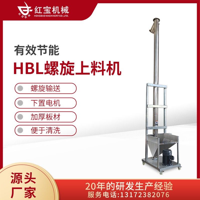 厂家供应粉末上料机适用食品行业3t/h粉末螺杆式上料机快速送料器,搬运/仓储/物流设备,加料机,淘宝优惠券,粉丝福利购,淘宝优惠卷