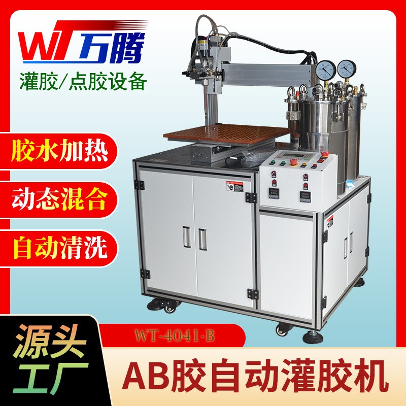 线缆点胶设备防水接头自动灌胶机环氧树脂胶5:1灌封连接器灌胶机