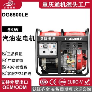 贝隆厂家直供小型柴油发电机3kw5kw8kw9kw双缸户外家用柴油发电机