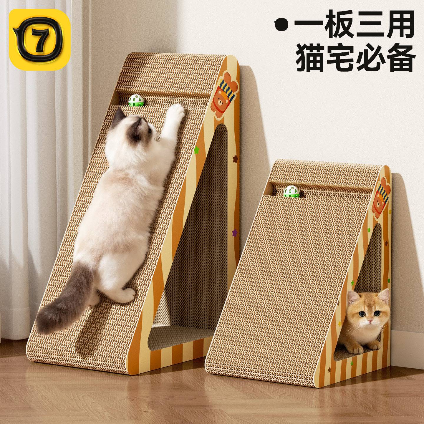 三角形猫抓板耐抓立式猫窝一体