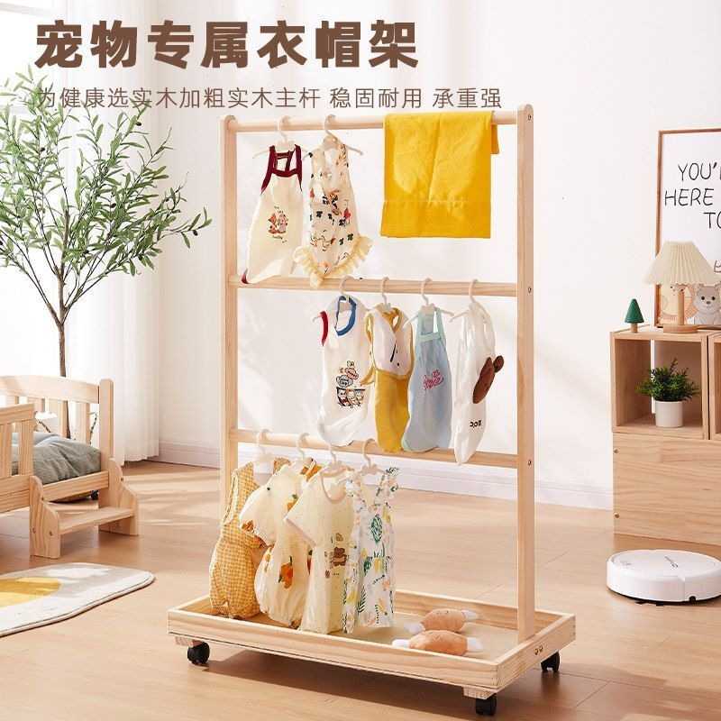 宠物衣帽架狗狗落地衣架实木