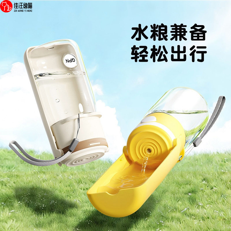 狗狗外出水杯便携喝水器宠物