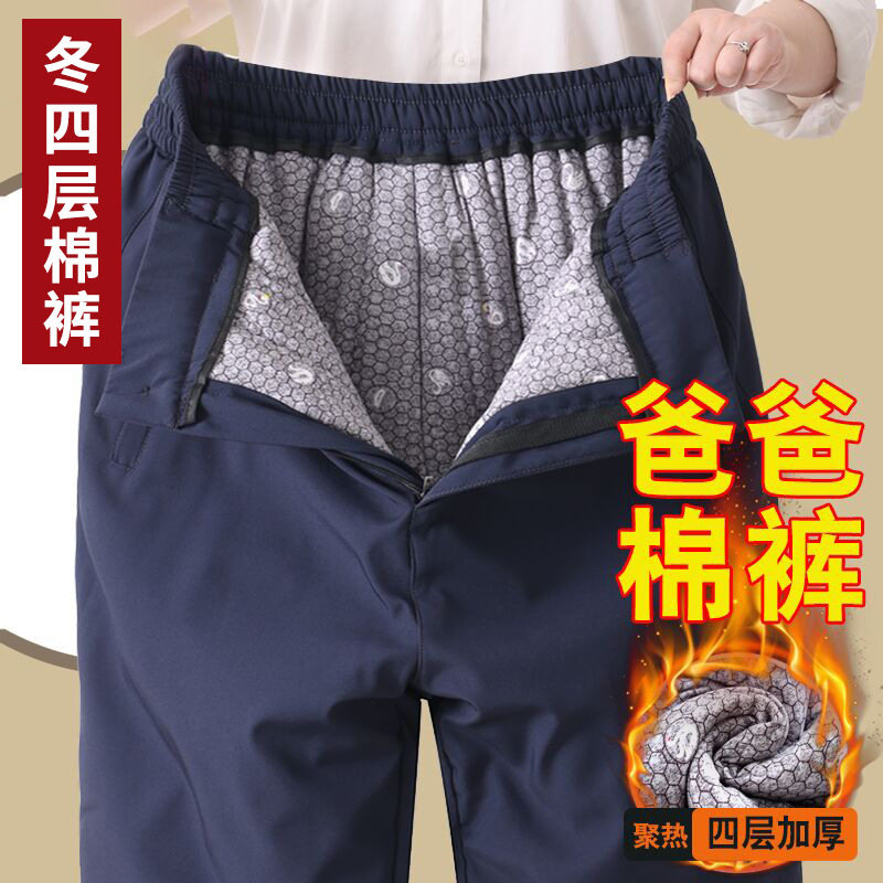冬季老人冬装加棉加厚休闲裤保暖爸爸棉裤外穿中老年人加绒裤子男